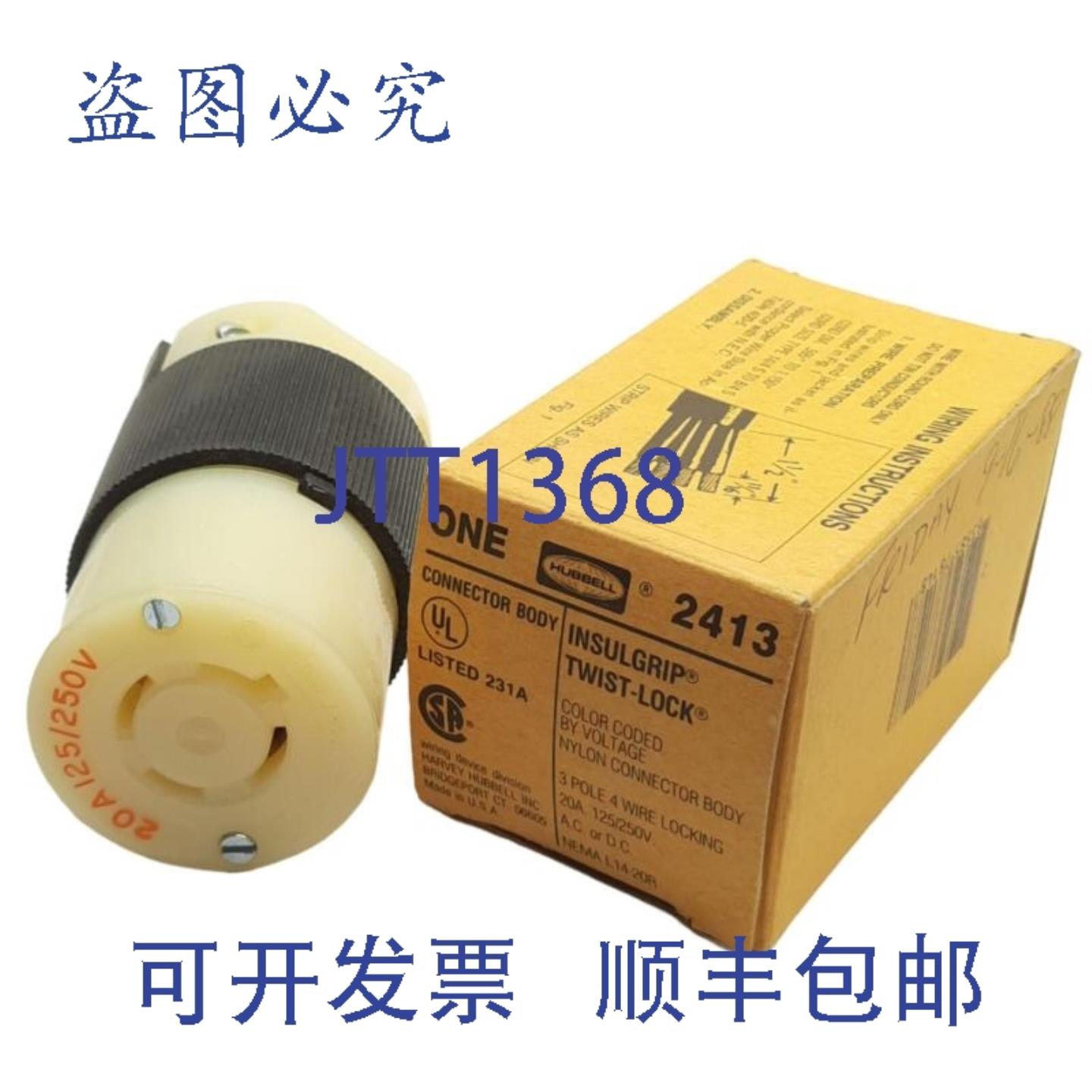 供应Hubbell 2413 扭锁连接器L14-40R 125250VAC 20A3