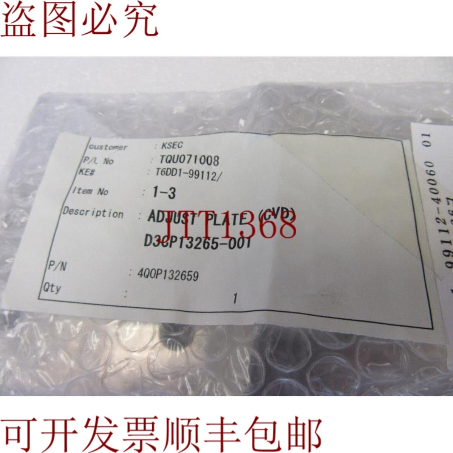 供应INT半装备株式会社PN T6DD1-99112 调整板 D3CP13265-00