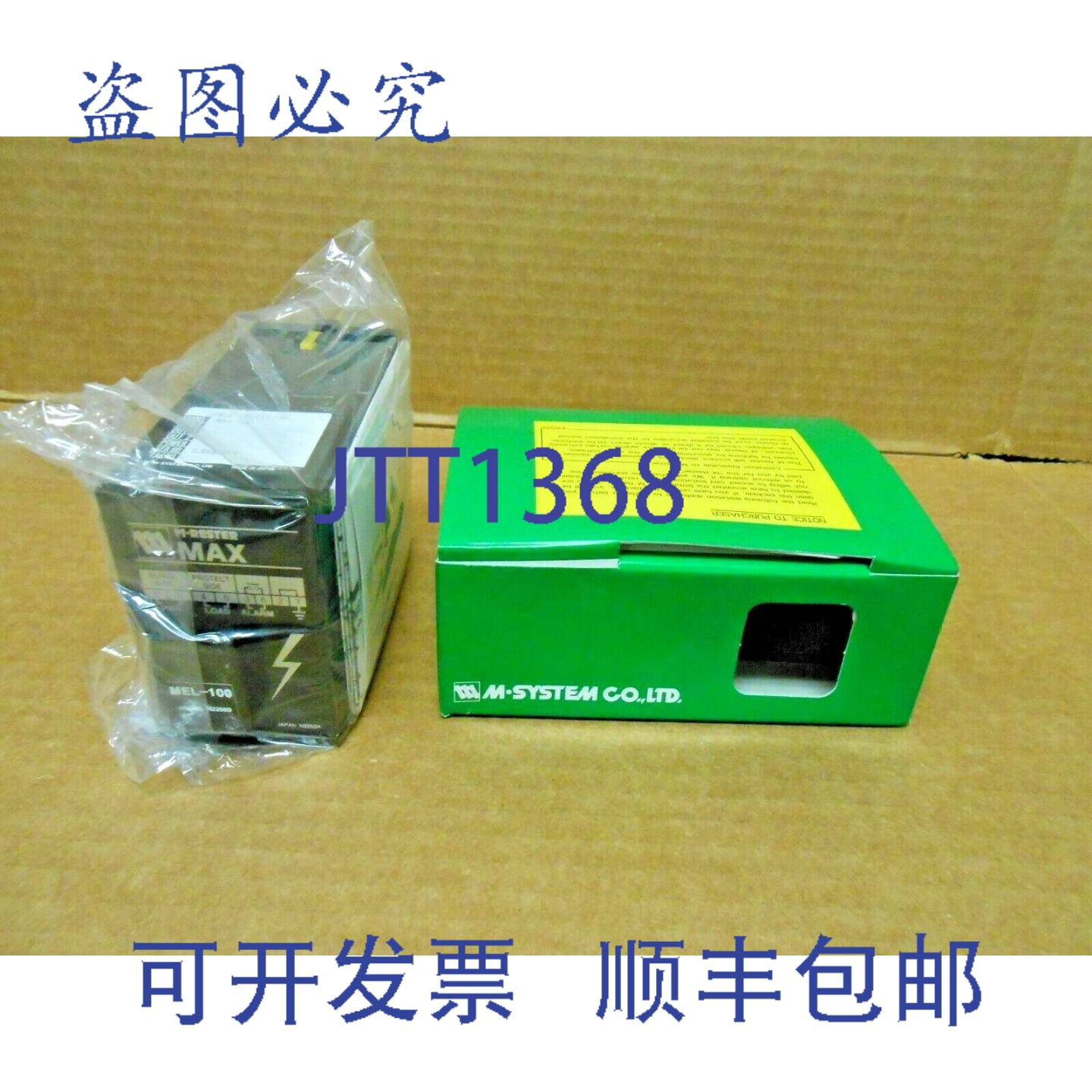 供应1 NIB M-SYSTEM CO M-RESTER MAX-100 MEL-100 电涌器2