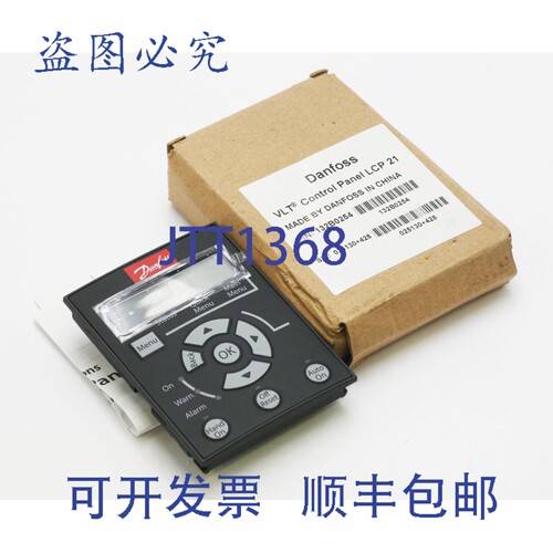 现货供应丹佛斯 132B0254 132 B0254 VLT 控制面板 LCP 21 /版本