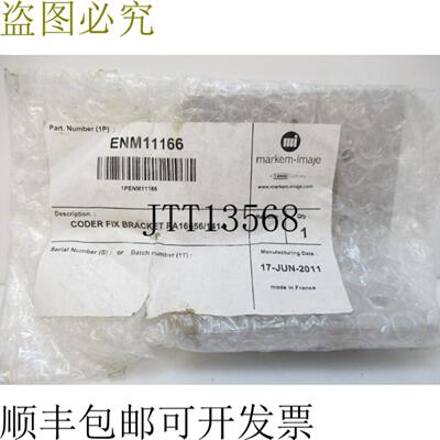 供应ENM11166 Markem-Imaje 编码器固定支架 PA16561414