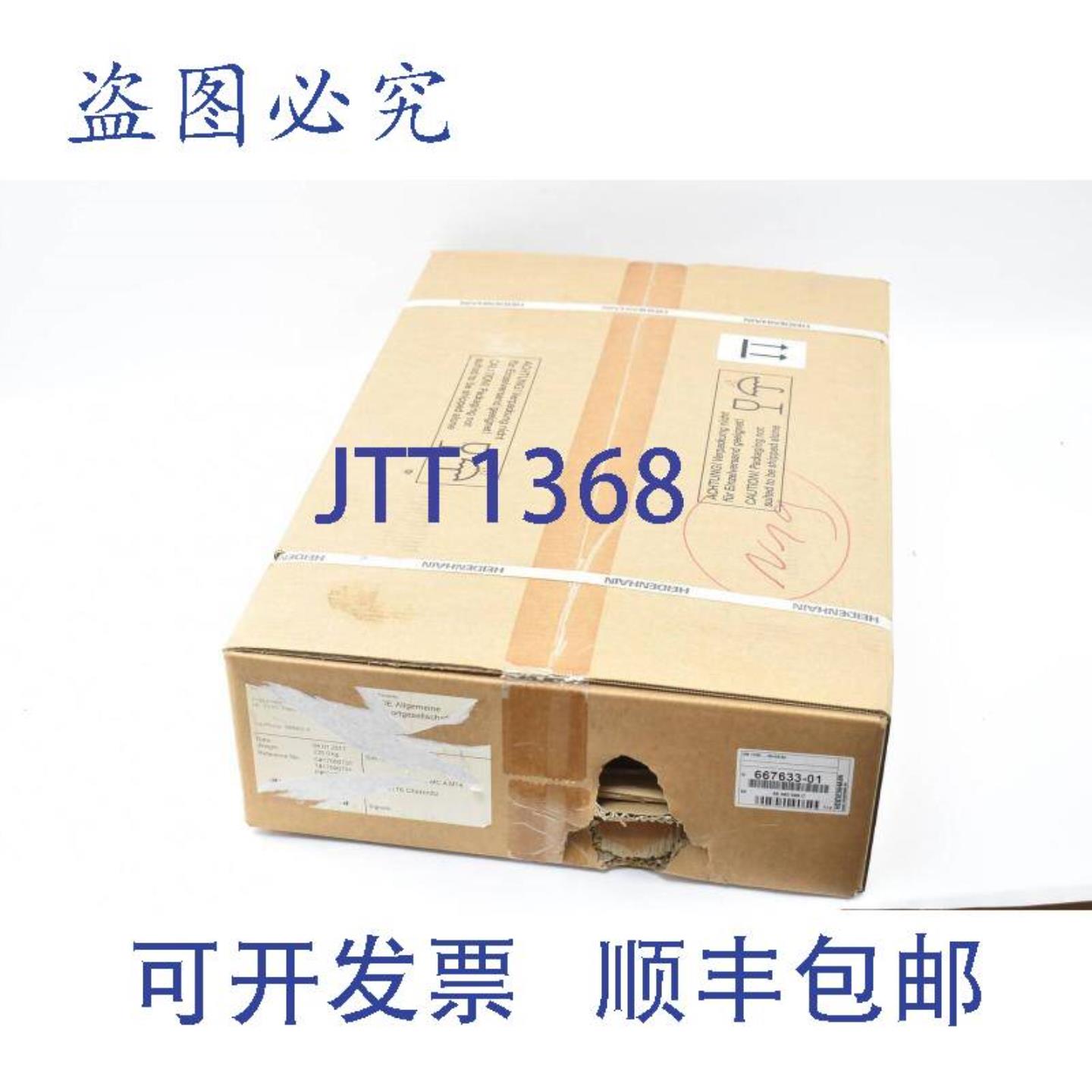 供应海德汉变频器电源模块UM122D667633-01667633-01版本T12