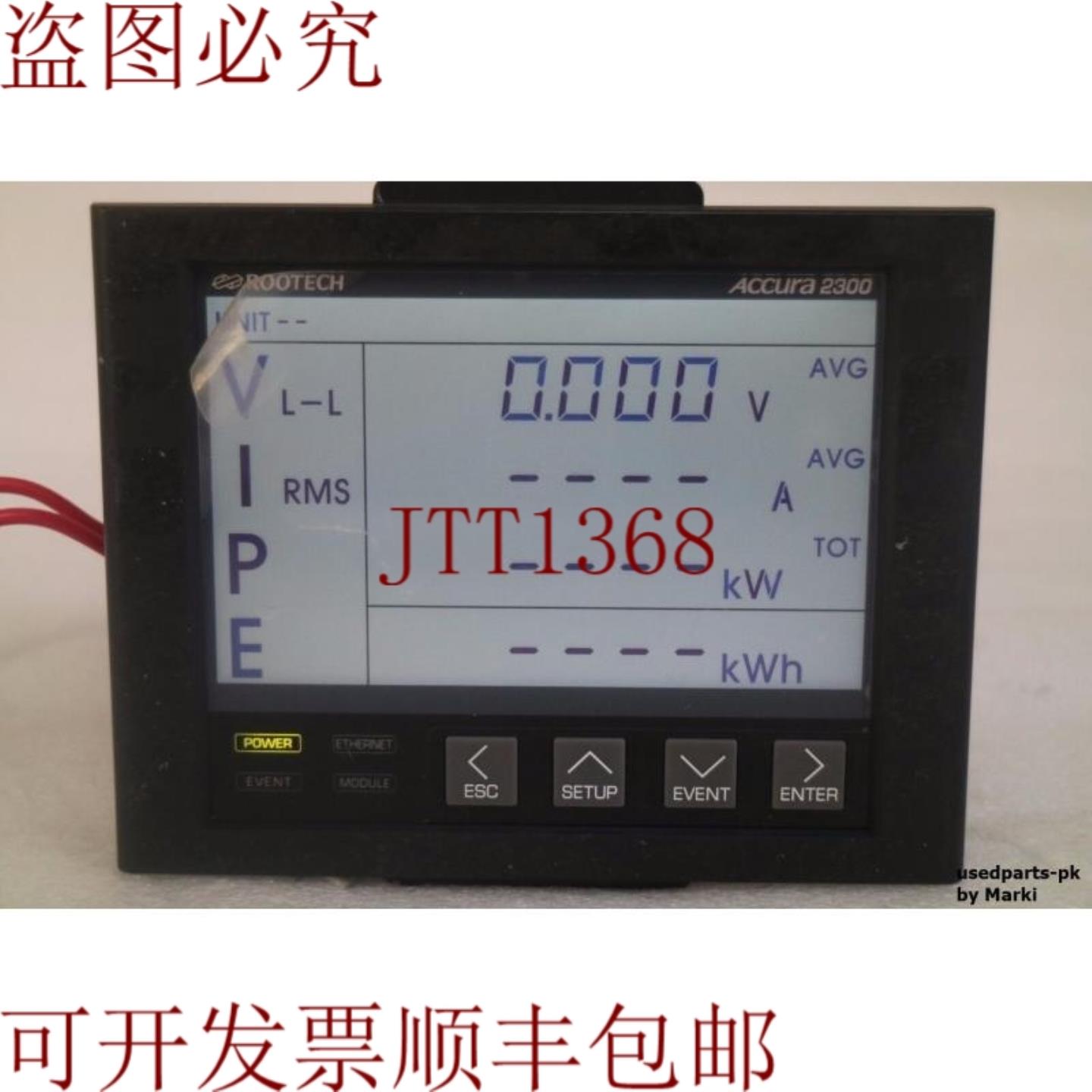 供应ROOTECH ACCURA 2300 启用数字电力质量计