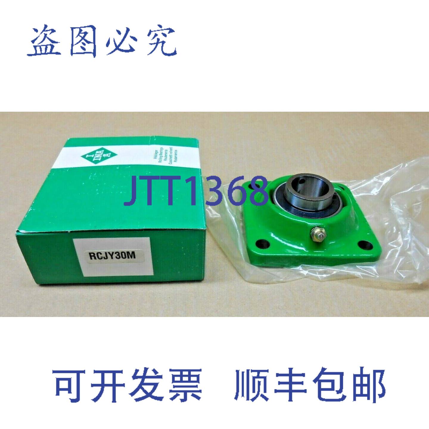 供应1 NIB INA RCJY30M 法兰安装球轴承 4 法兰块