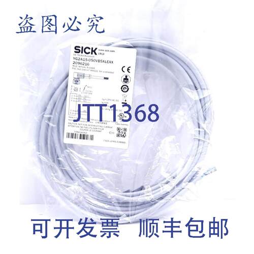供应Sick YG2A15-050VB5XLEAX 传感器执行器电缆 5 米 M12 斜