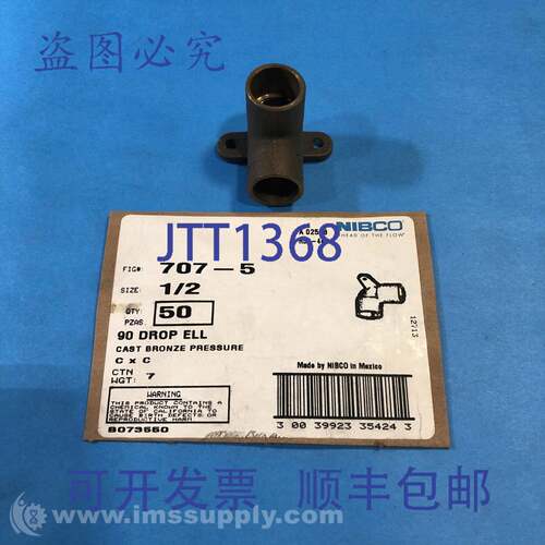 现货供应Nibco 707-5 90度直角接头 FNIP