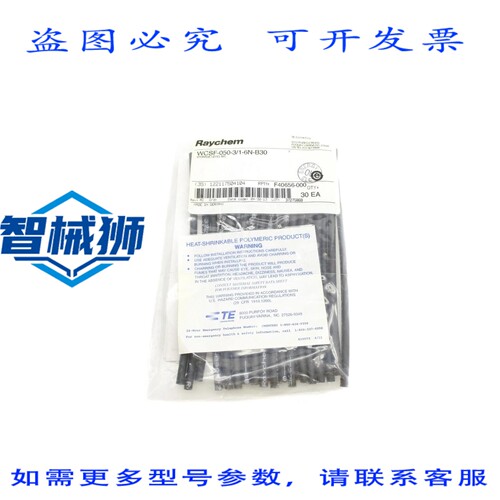 原装供应 瑞侃 WCSF-050-3/1-6N-B30（30 包）NSMP