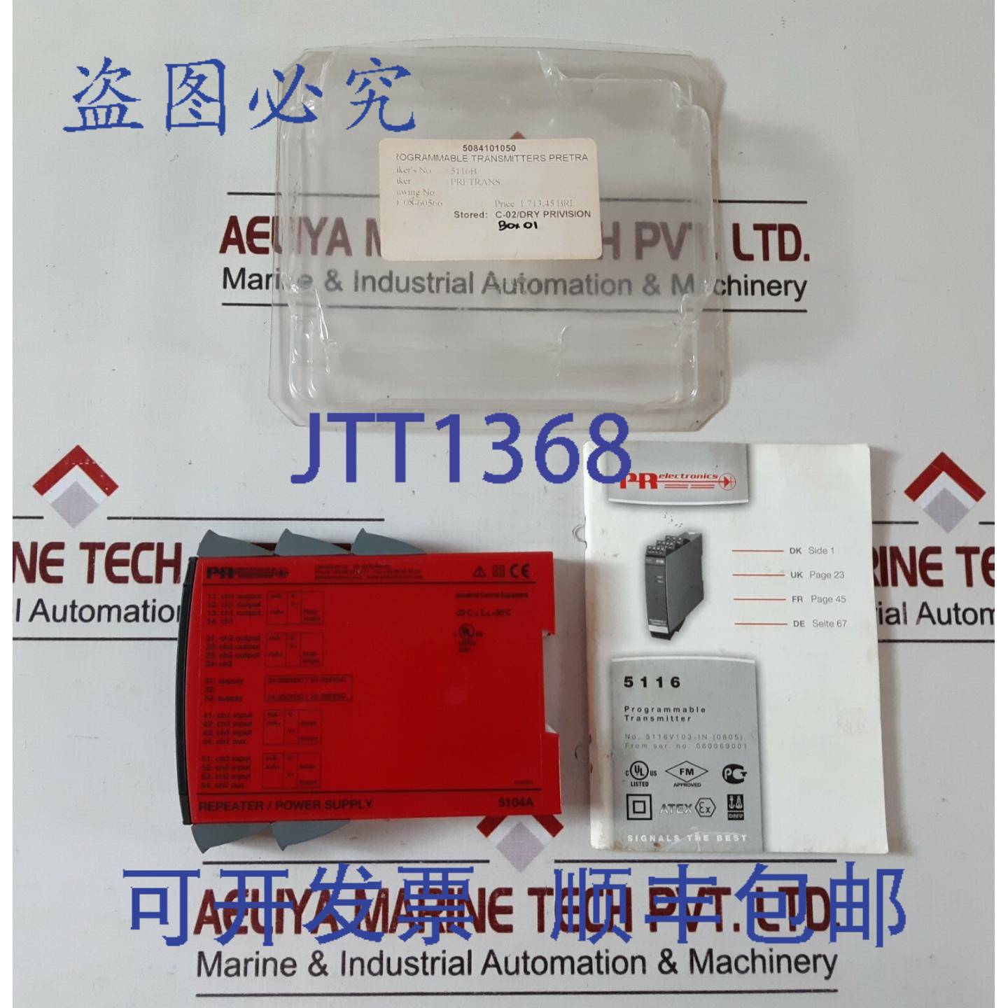 供应Pr Electronics 5104a 中继器电源 5104ab2a