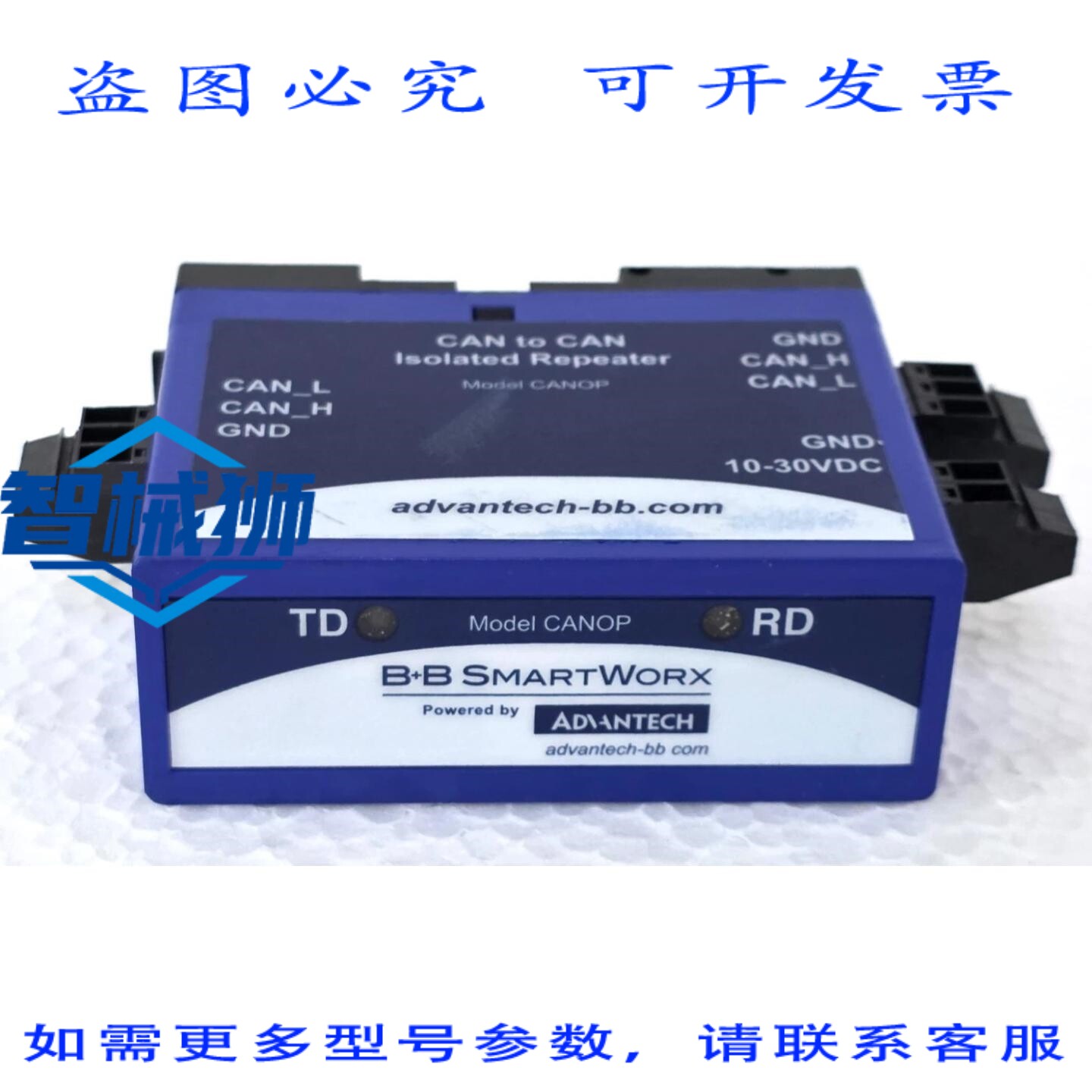 原装供应 研华BB-CANOP ULI-238TS-CAN(控制网络)光隔离器REP