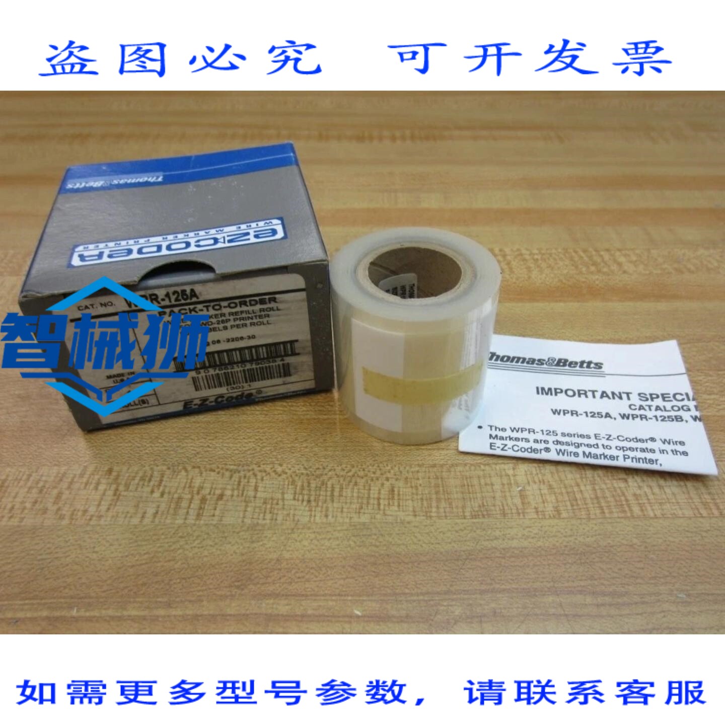 原装供应 托马斯和贝茨 WRP-125A 丝标记笔补充装 WRP125A