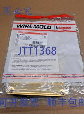 供应WIREMOLD 829STC 矩形盖板 880 系列地板箱3 个