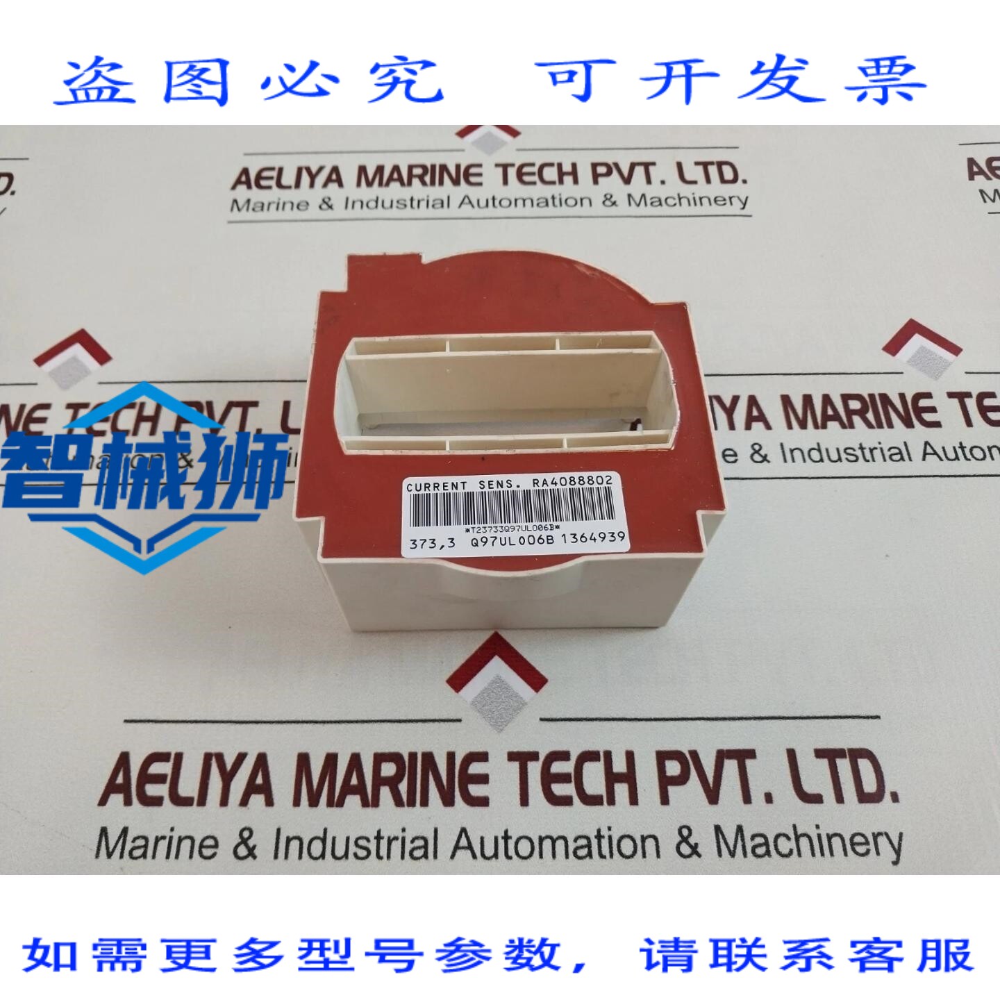 原装供应 RA4088802 电流传感器
