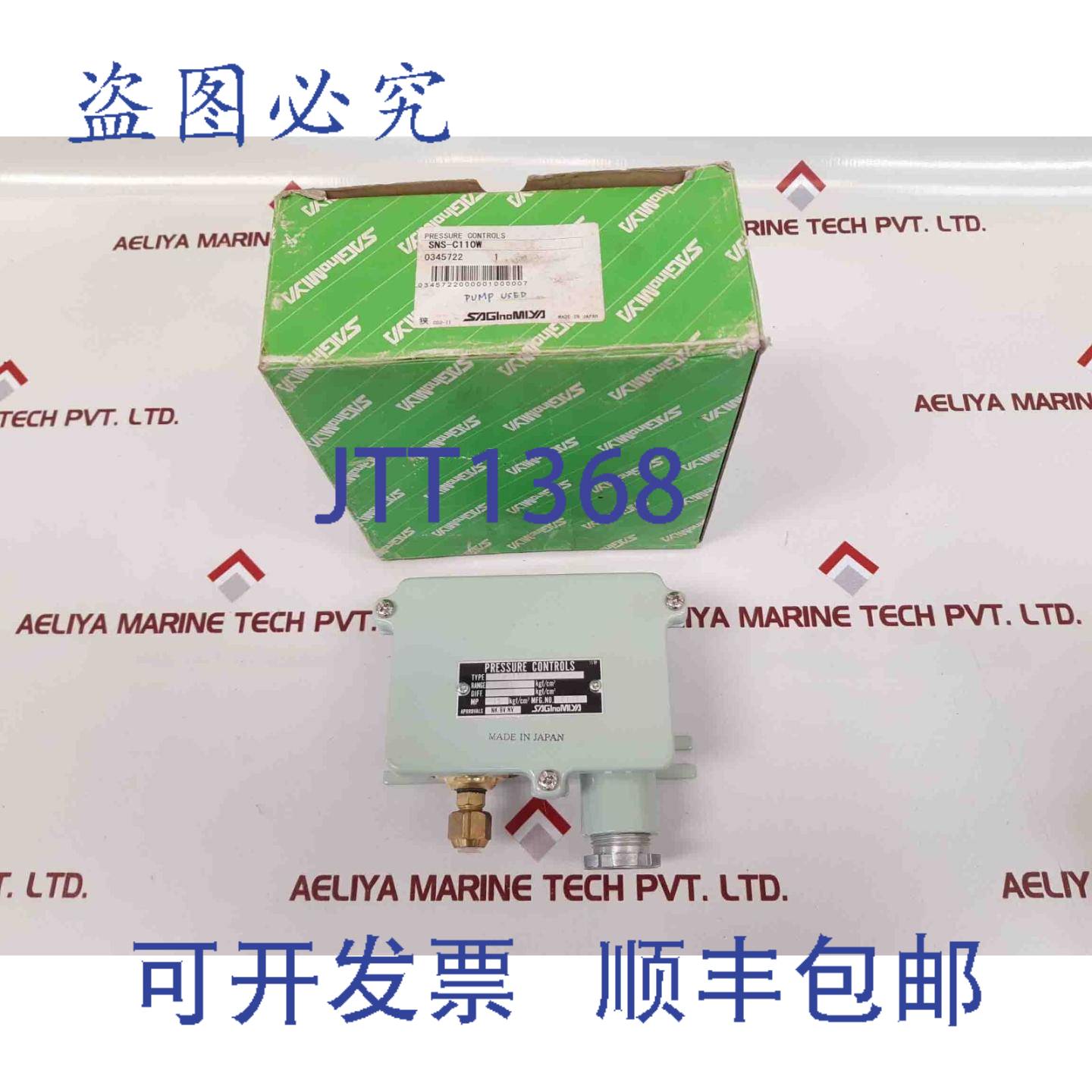 供应Saginomiya Sns-c110w 压力控制开关范围 1-10 Kgfcm2