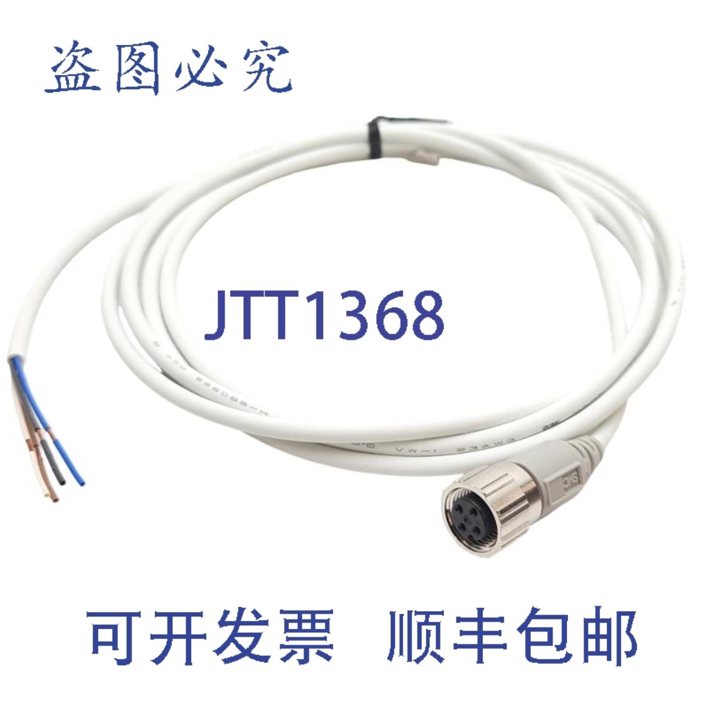 供应SMC ZS-37-P 连接器电缆 SY3000 电磁阀 4 针 M12 转飞