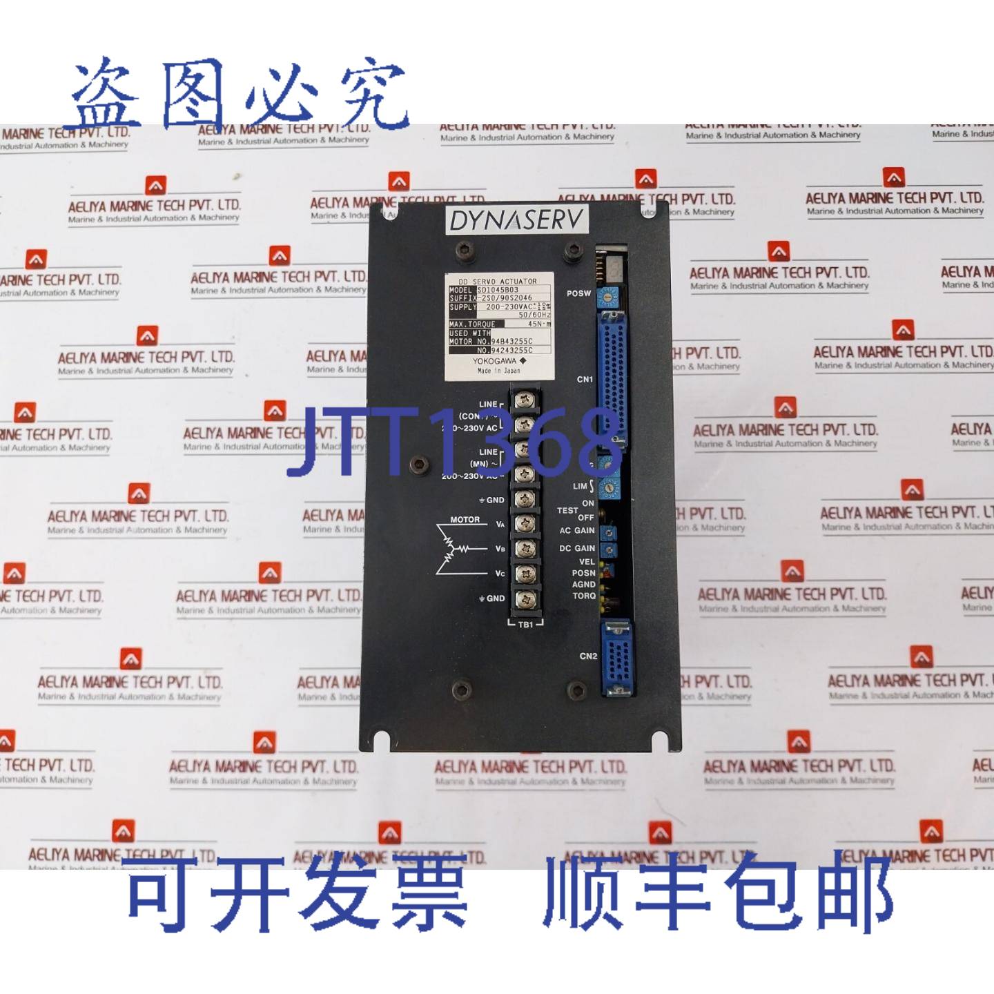 供应横河 SD1045B03 Dynaserv Litton DD 伺服执行器  45 Nm