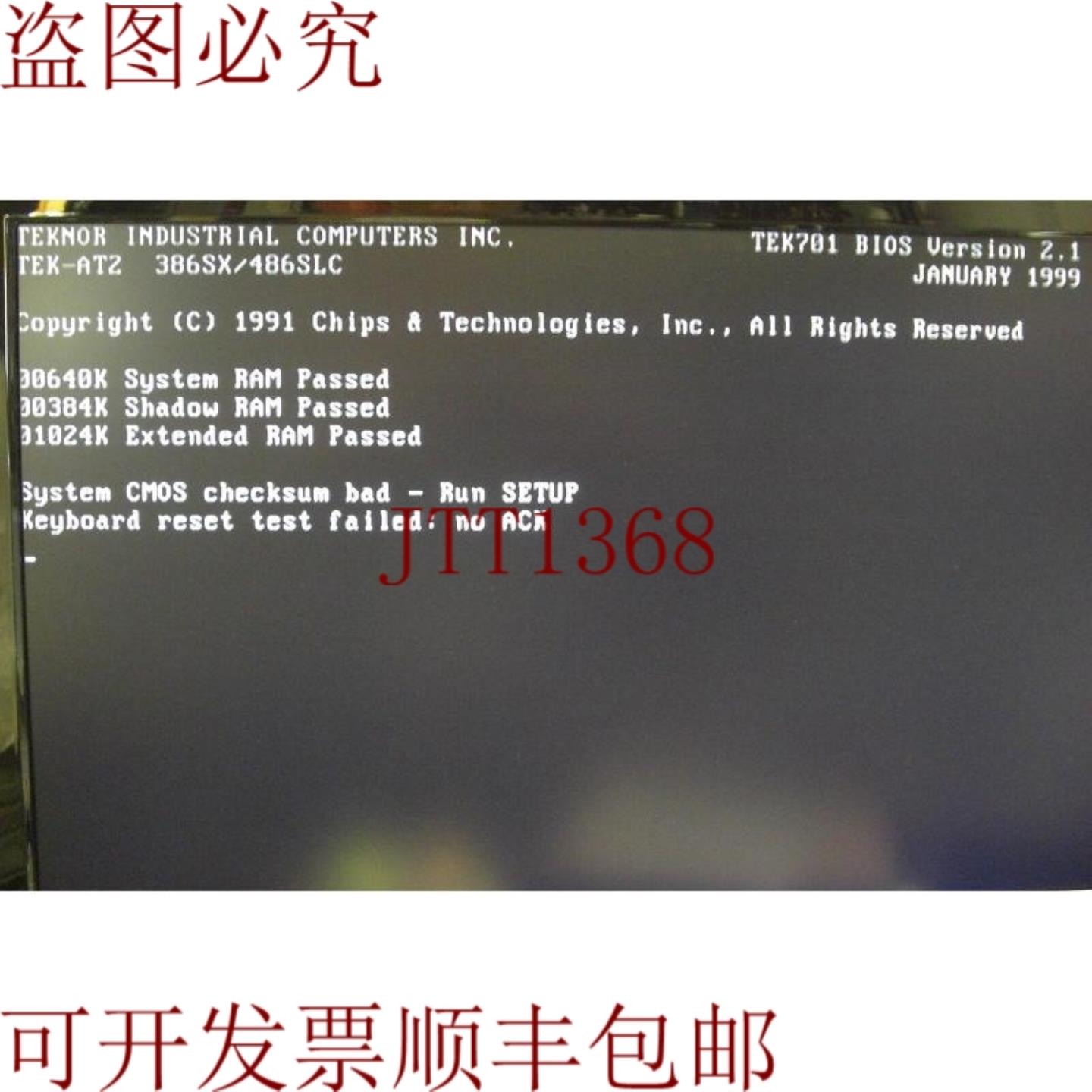 供应Teknor T701SX25A_5-000E TEK-AT2 386SX486SLC