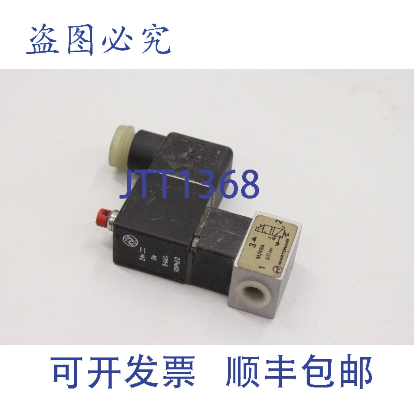 供应MARTONAIR M49A 10bar 24V 电磁阀 VALVE M49A M49A A
