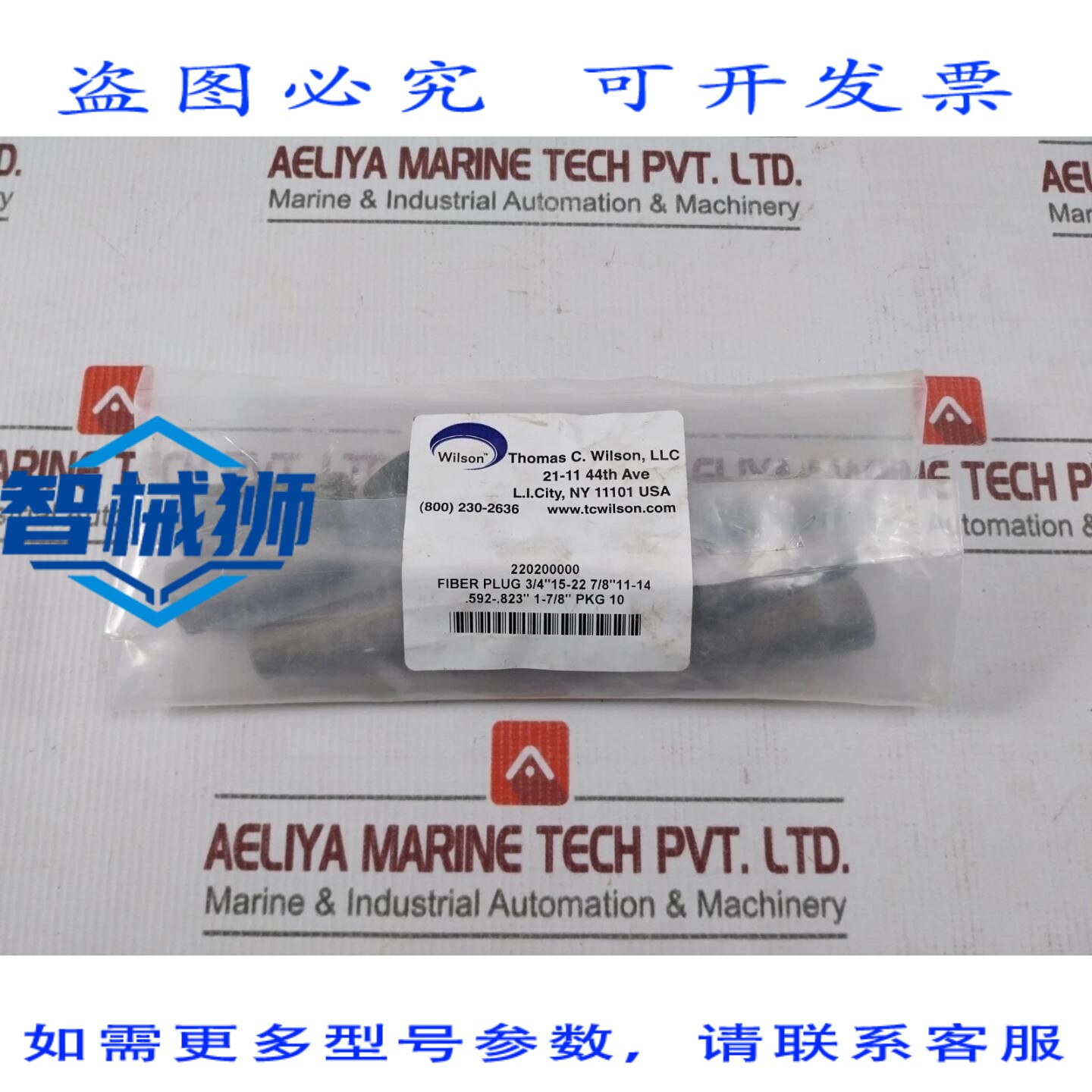 原装供应 10个装 THOMAS C.WILSON 220200000 光纤插头