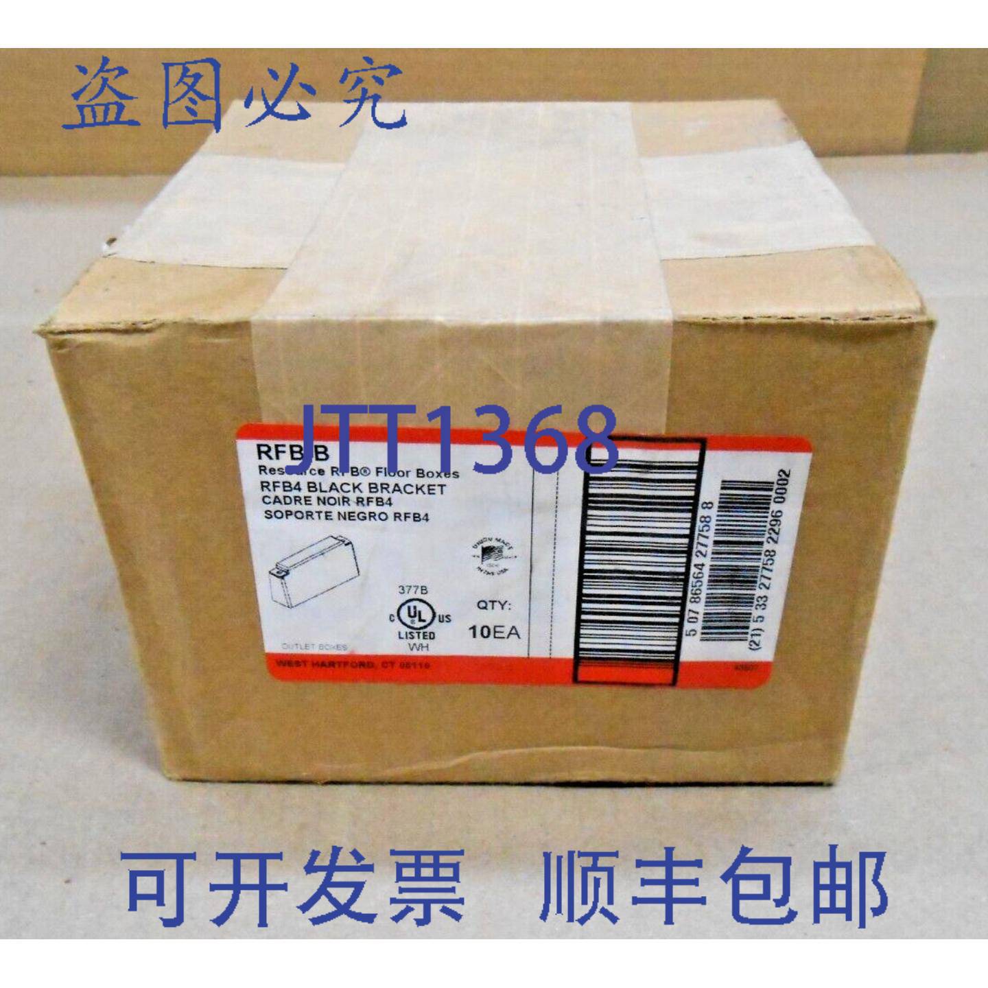 供应一盒 10  WIREMOLD RFB-B 插座盒INTRA支架 1-电源