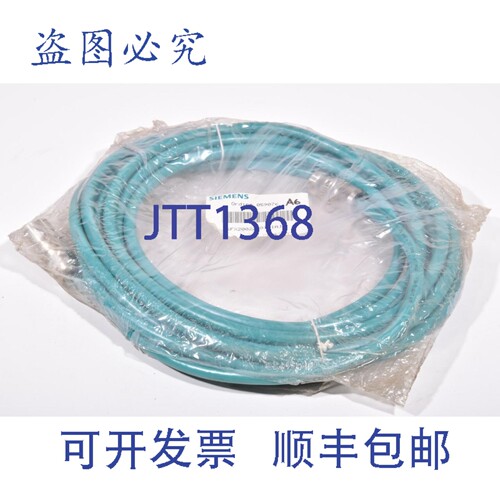 现货供应6FX2002-2EQ14-1AJ0，信号线 8米 -
