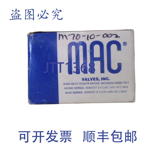 现货供应MAC 250B-521AA歧管执行器操作器 NSMP