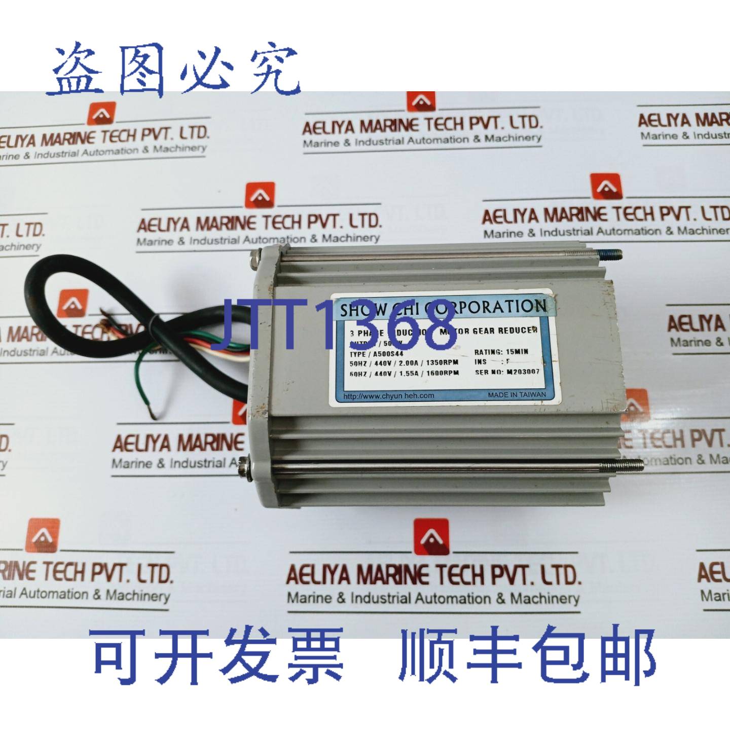 供应SHOW CHI A500S44 三相感应电机齿轮减速机 500W440V