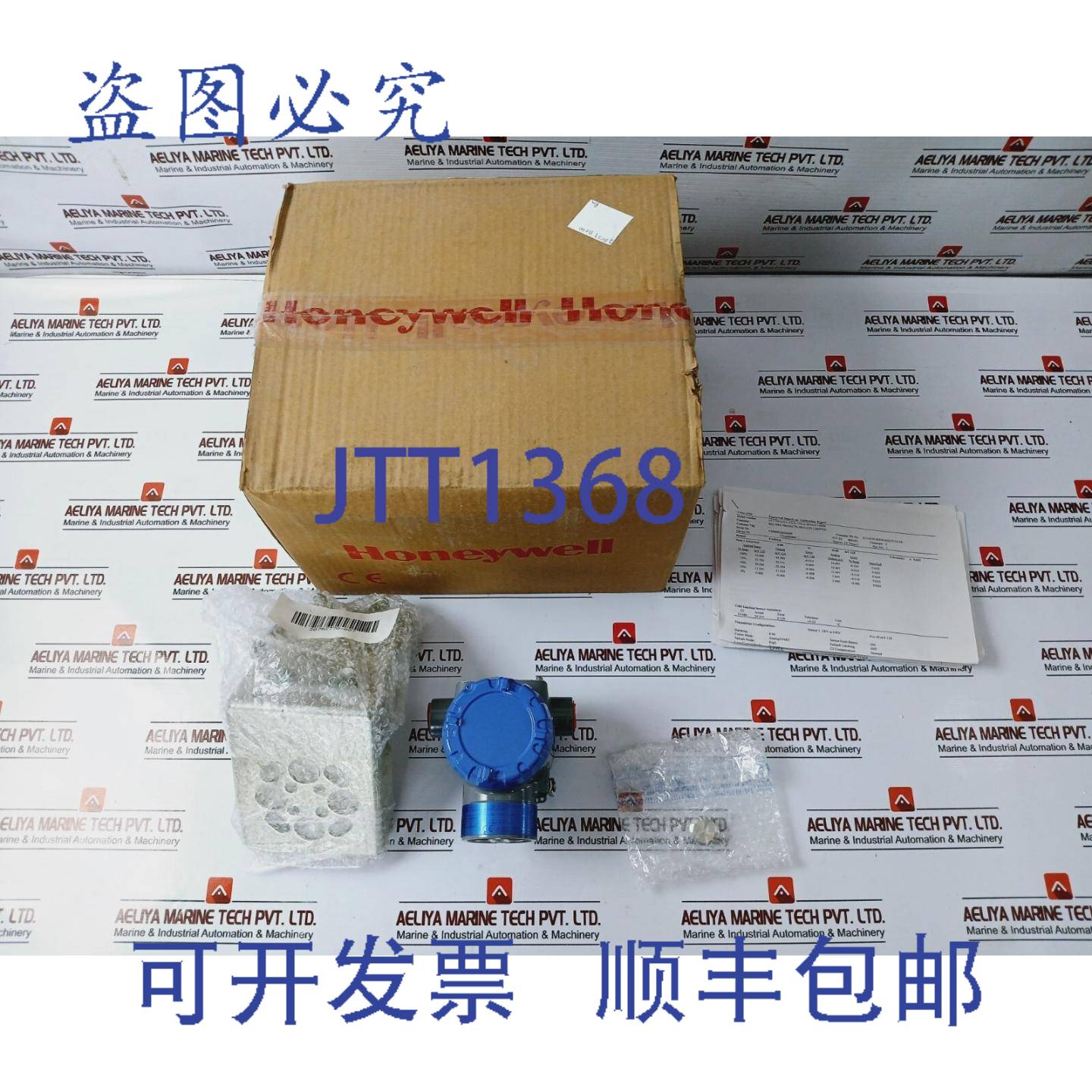 供应STT750S0CCHA11SA20A6F100000 智能线路温度变送器 STT75