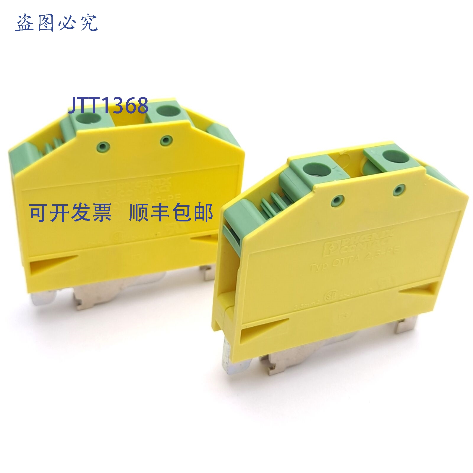 供应菲尼克斯电气 OTTA 25-PE 0790556 接线端子单层2