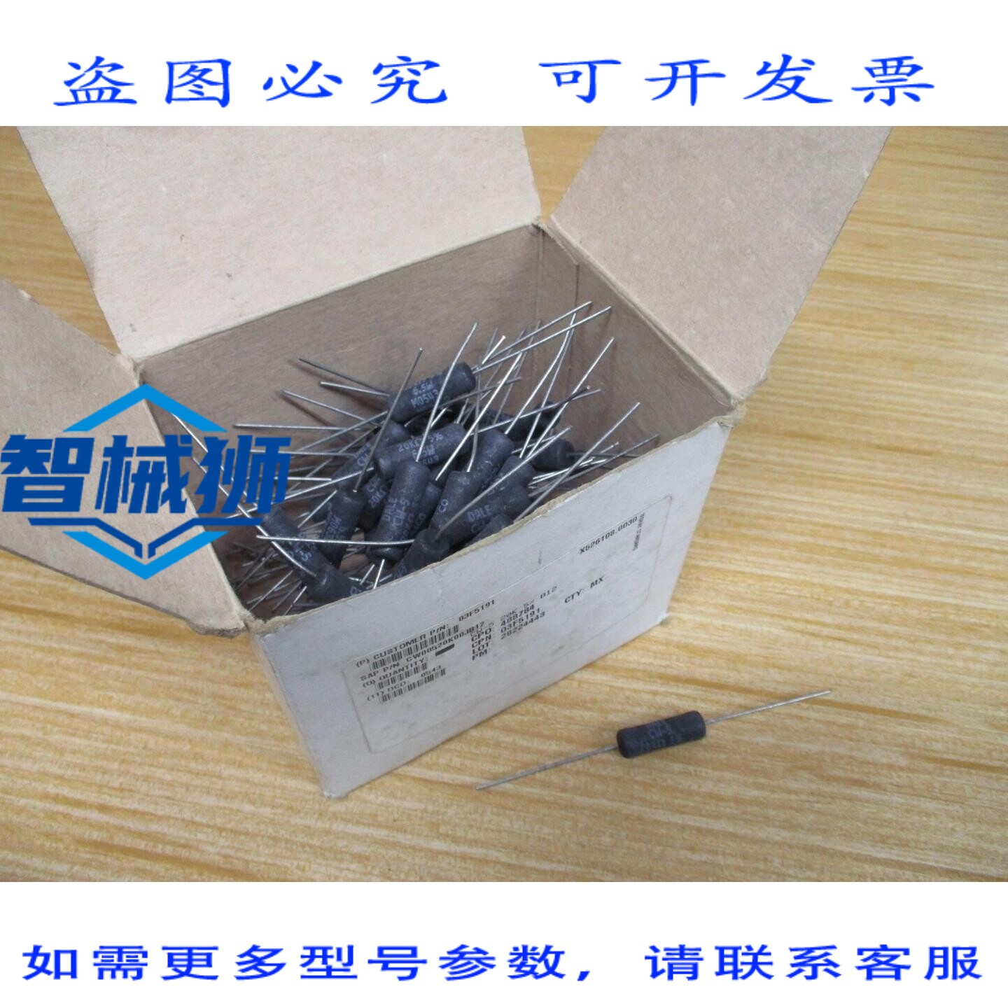 原装供应 DALE VISHAY CW00520K00JB12 电阻器(72 个装)