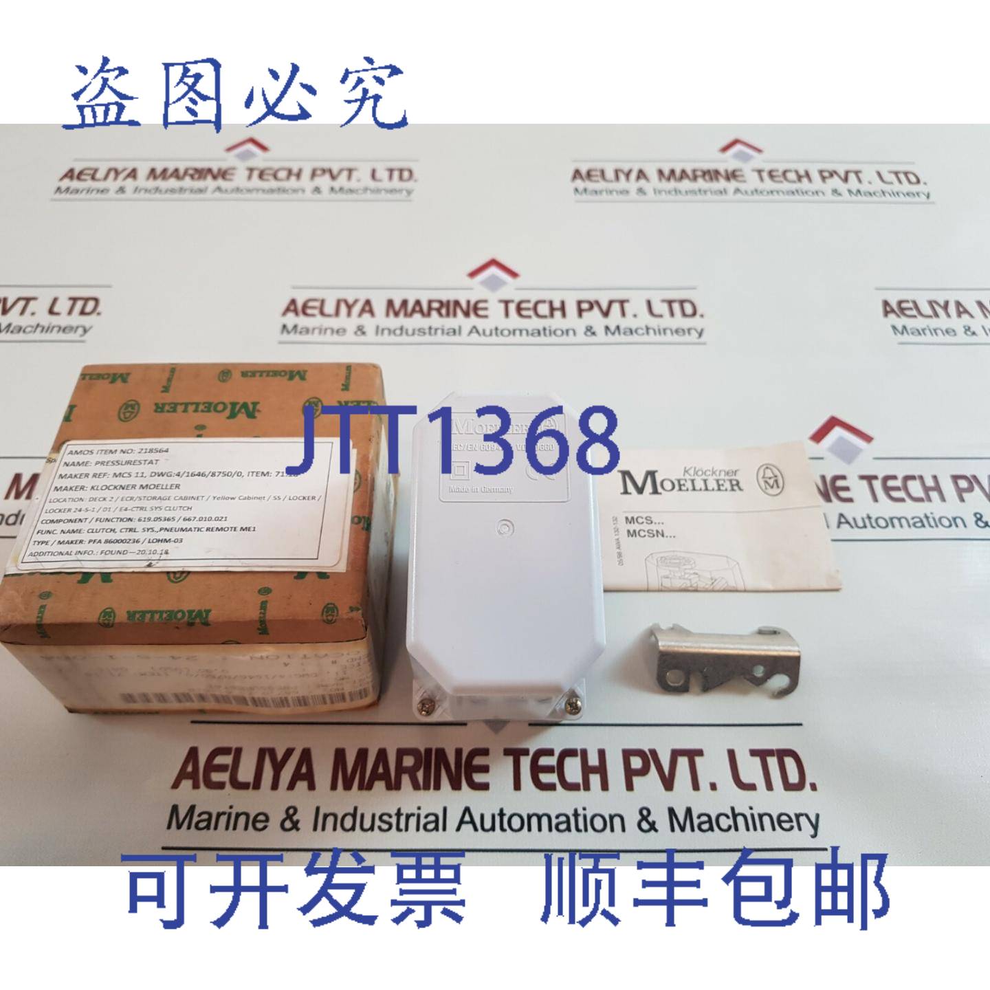 供应Moeller Mcs 11 压力开关 230v2a