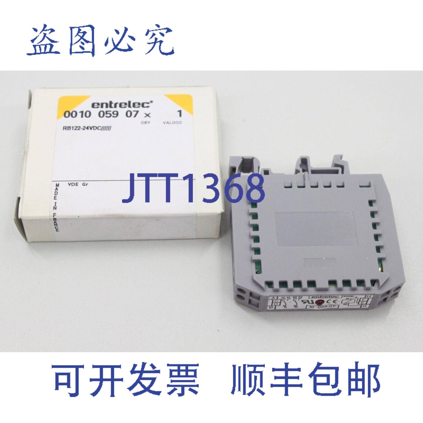 供应ENTRELEC 001005907 10 05907 RB122-24VDC RB122继电器