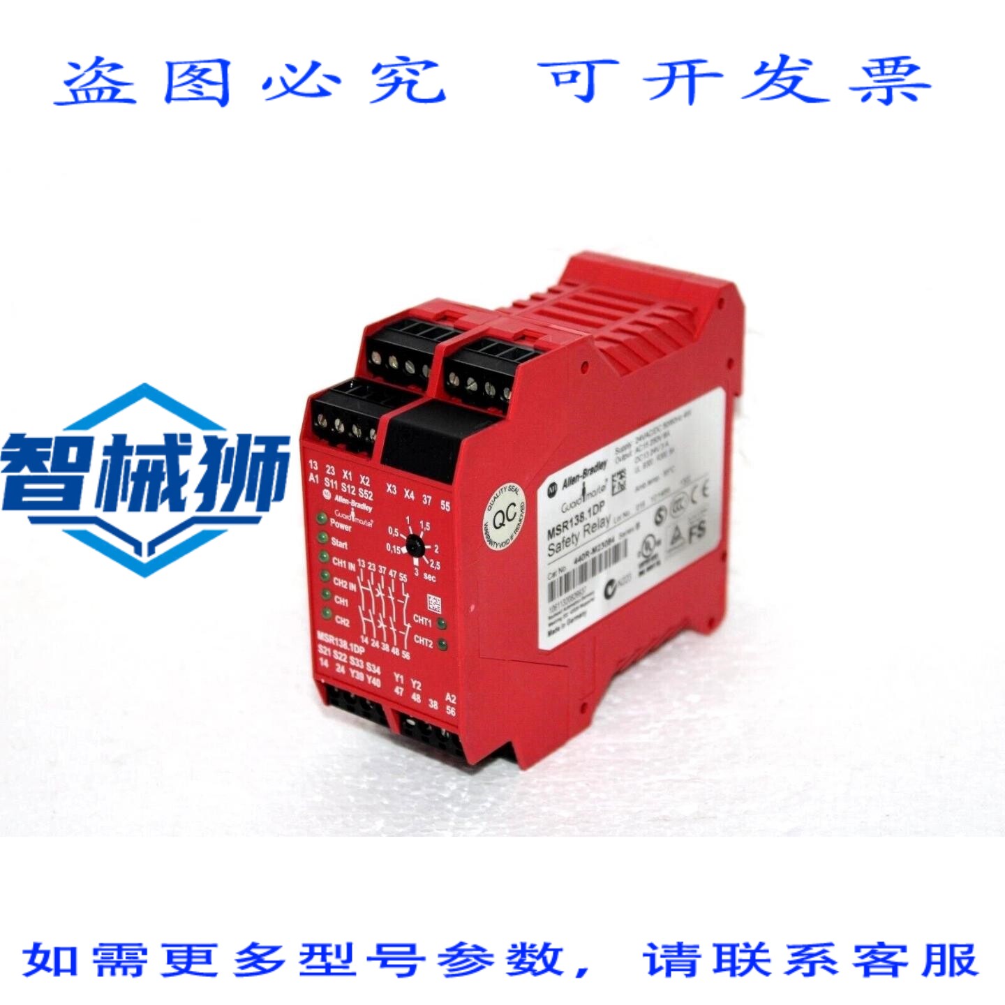 原装供应 罗克韦尔AB 440R-M23084 安全继电器 MSR138.1DP 24V