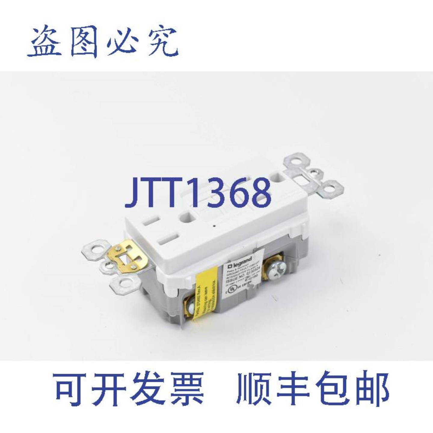 供应罗格朗断路器插座0130524