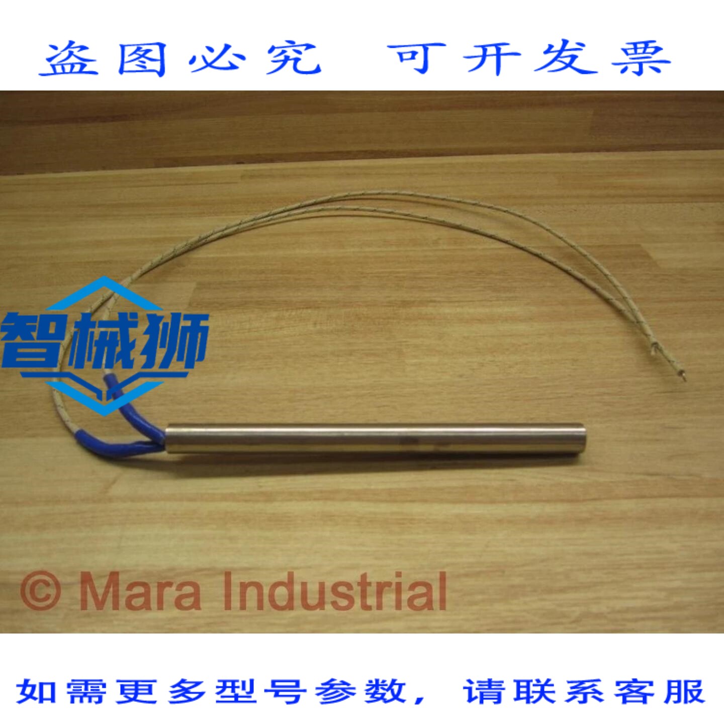 原装供应 杜蕾斯 DSW-RF050S1-07505 加热棒 DSWRF050S107505(3