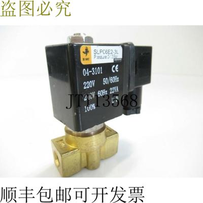 供应E-MC 04-3101 043101 SLPC6E2-3L 220V240V5060HZ 阀