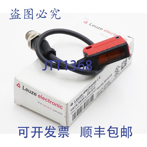现货供应Leuze electronic HRTR 3B/44-L, 200-S12 50124155 传感
