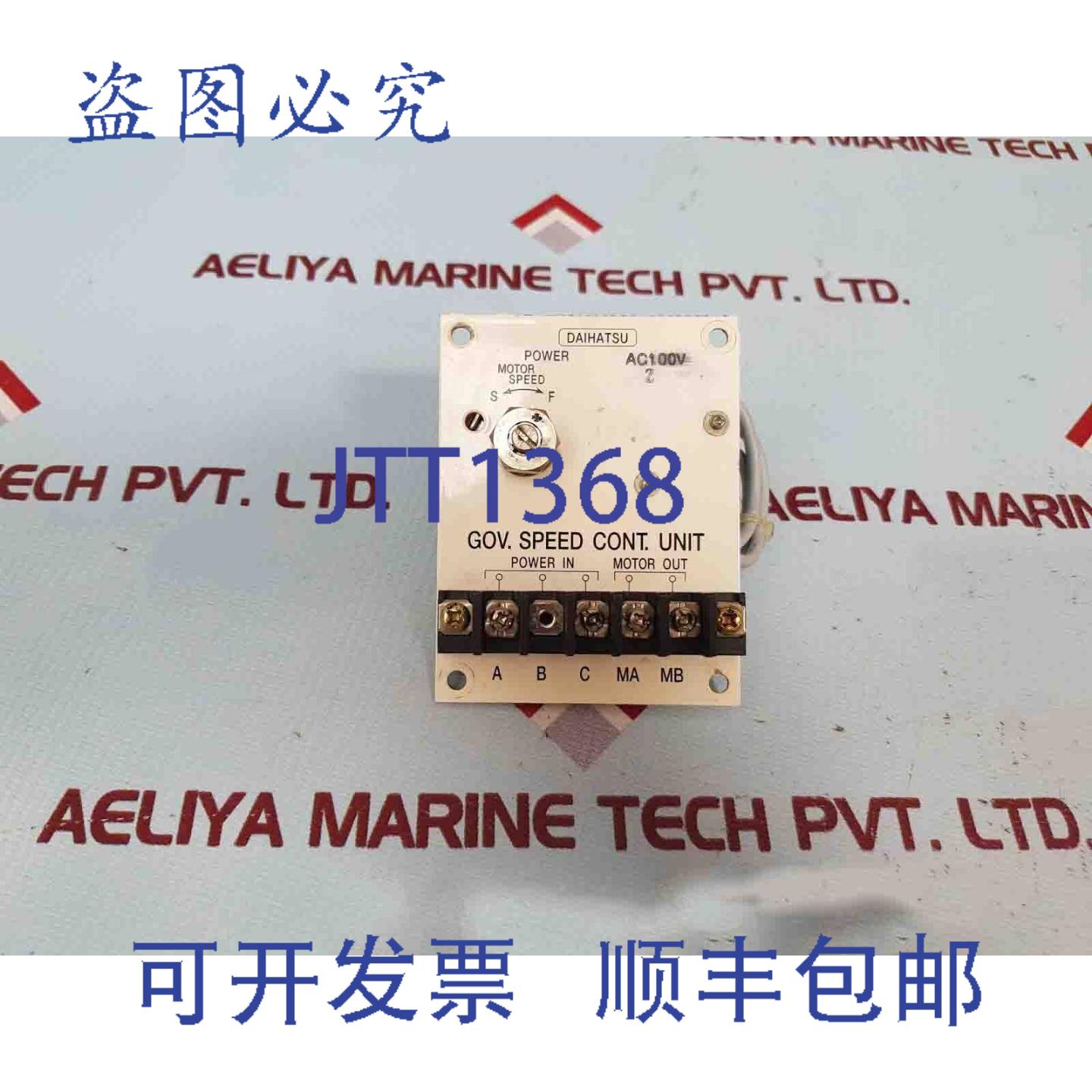 供应AIHATSU GOV速度控制器 ac100v z