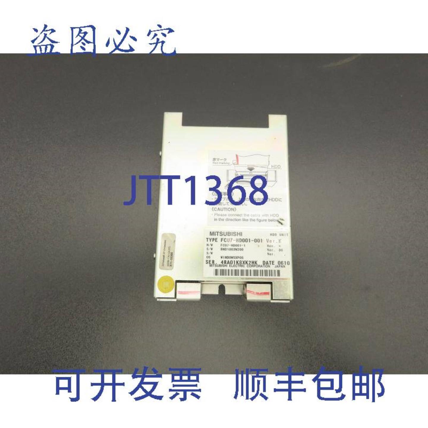 供应三菱电子 FCU7-HD001-001 硬盘驱动器 K 版