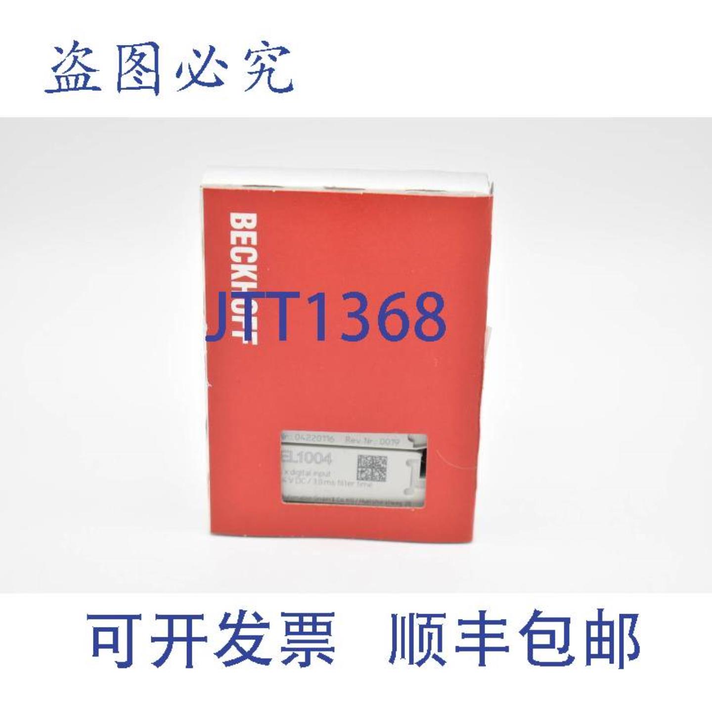 供应Beckhoff 4 通道数字输入 EL1004 EL 1004