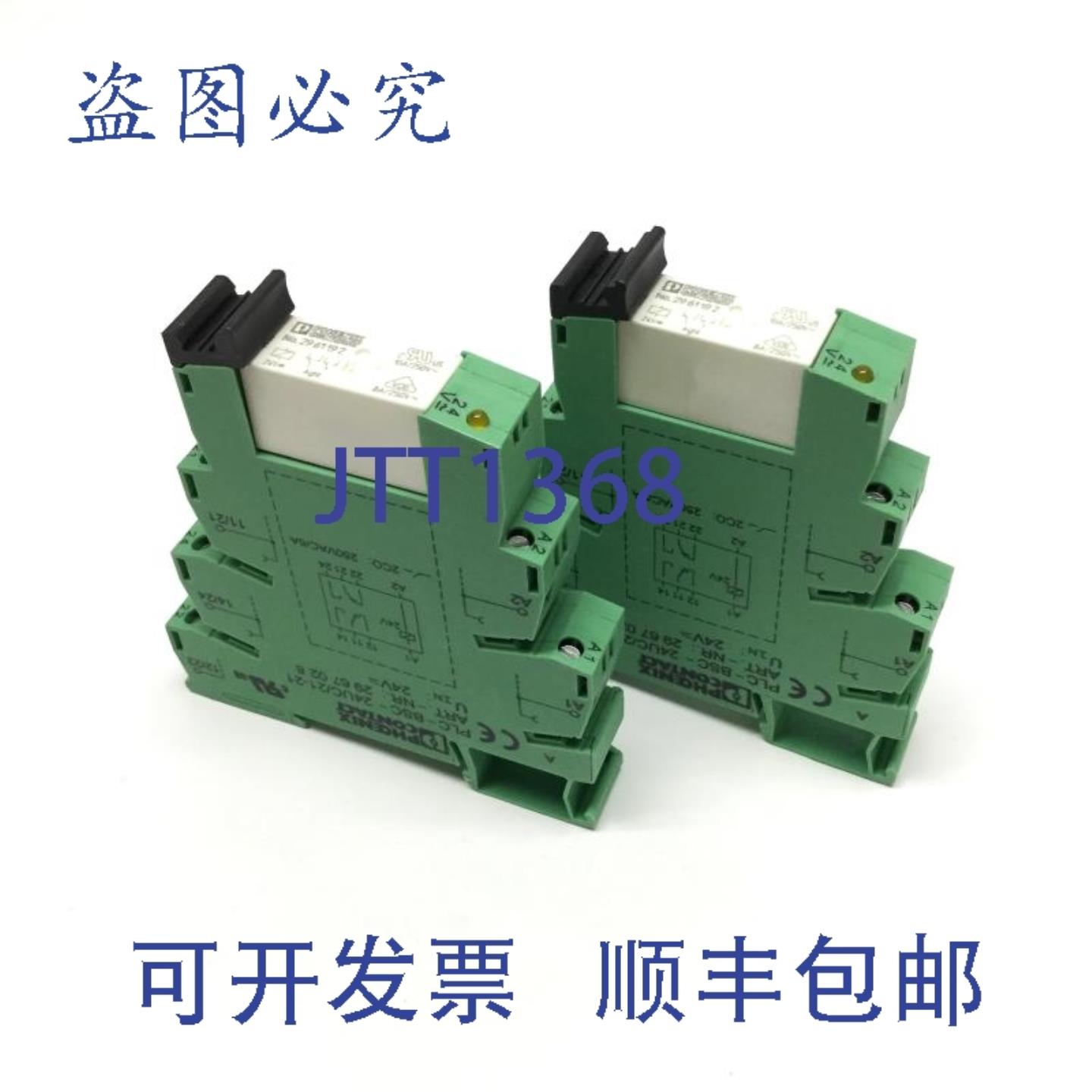 供应2 个 Phoenix PLC-BSC-24UC21-21 插座底座带 DPDT 继