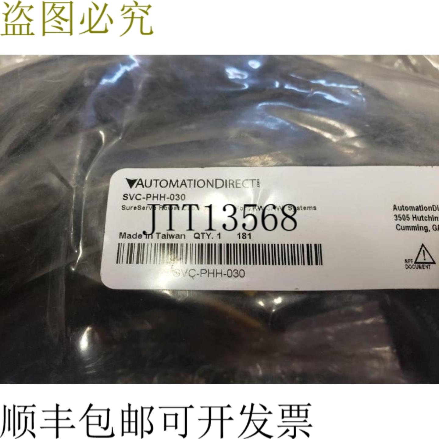 供应Automation Direct SVC-PHH-030 Seguro 伺服器 91m 食