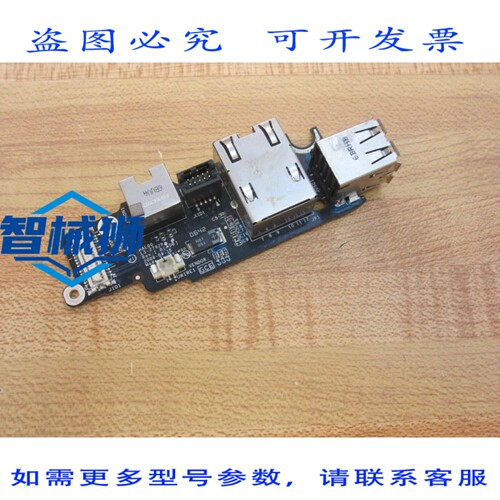 原装供应 GCE HAL00 USB LAN&MODEM 端口子板 LS-2792P