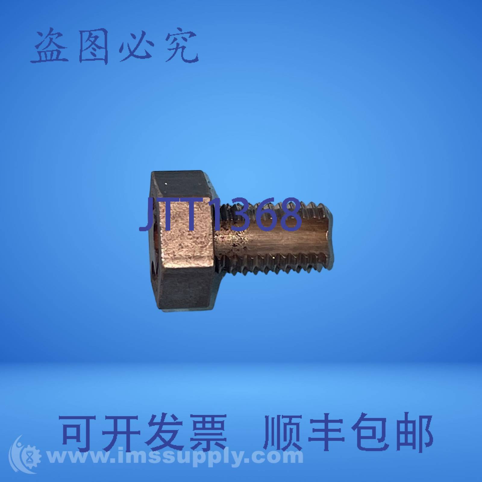 现货供应Acorn 计时插头 1 英寸 x 1 英寸 x 2 英寸 USIP