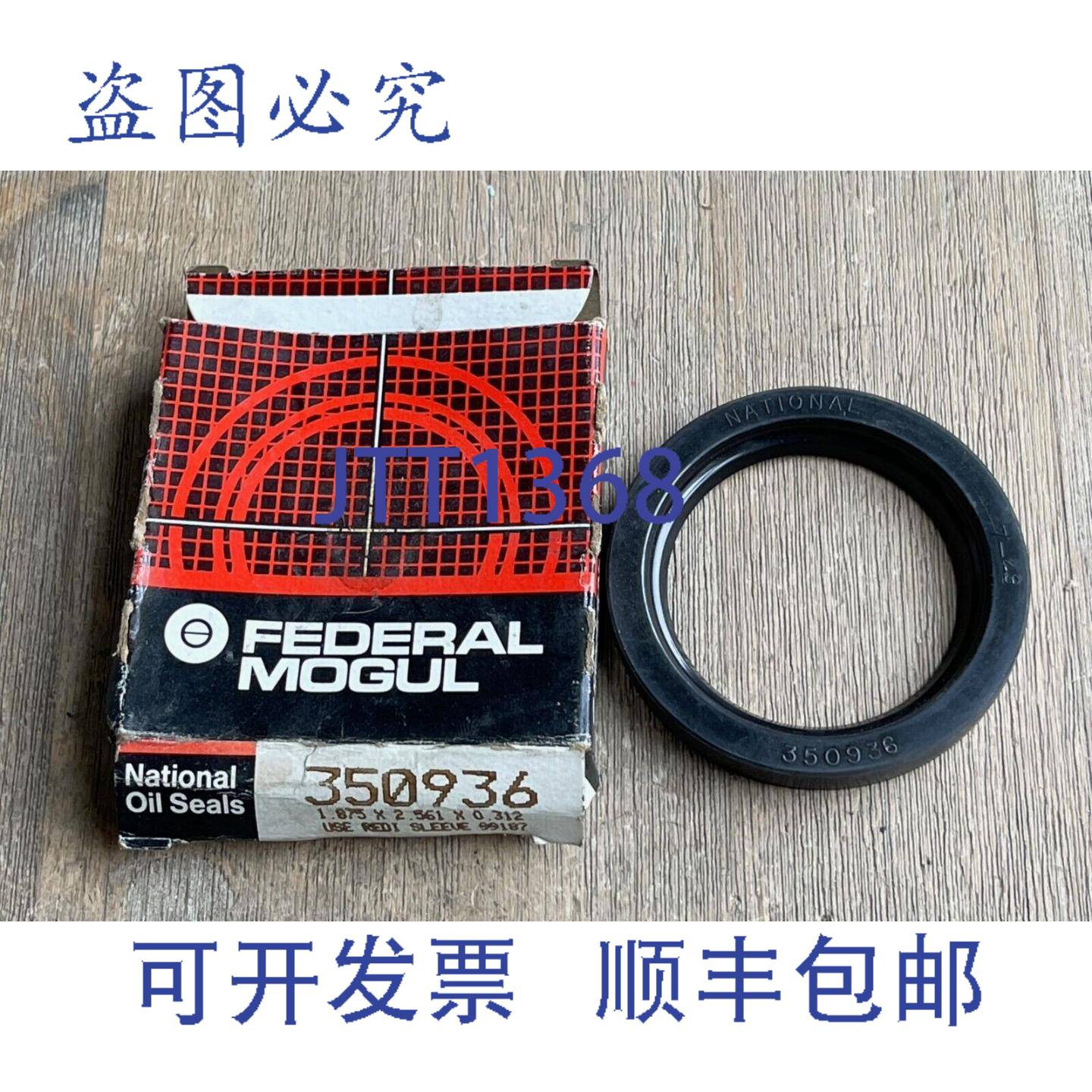 供应大亨 350936 1875X2561X0312 油封