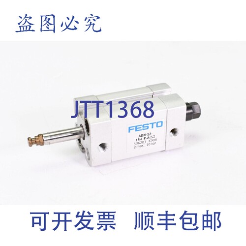 现货供应FESTO 536203，ADN-12-15-IPA-S2，气瓶