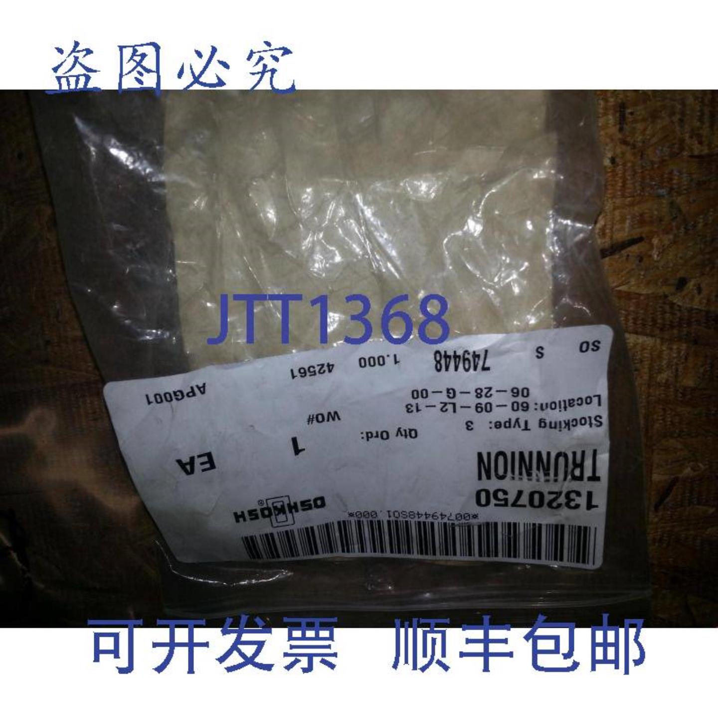 供应OSHKOSH耳轴 1320750 60-09-L2-13 06-28-G-00