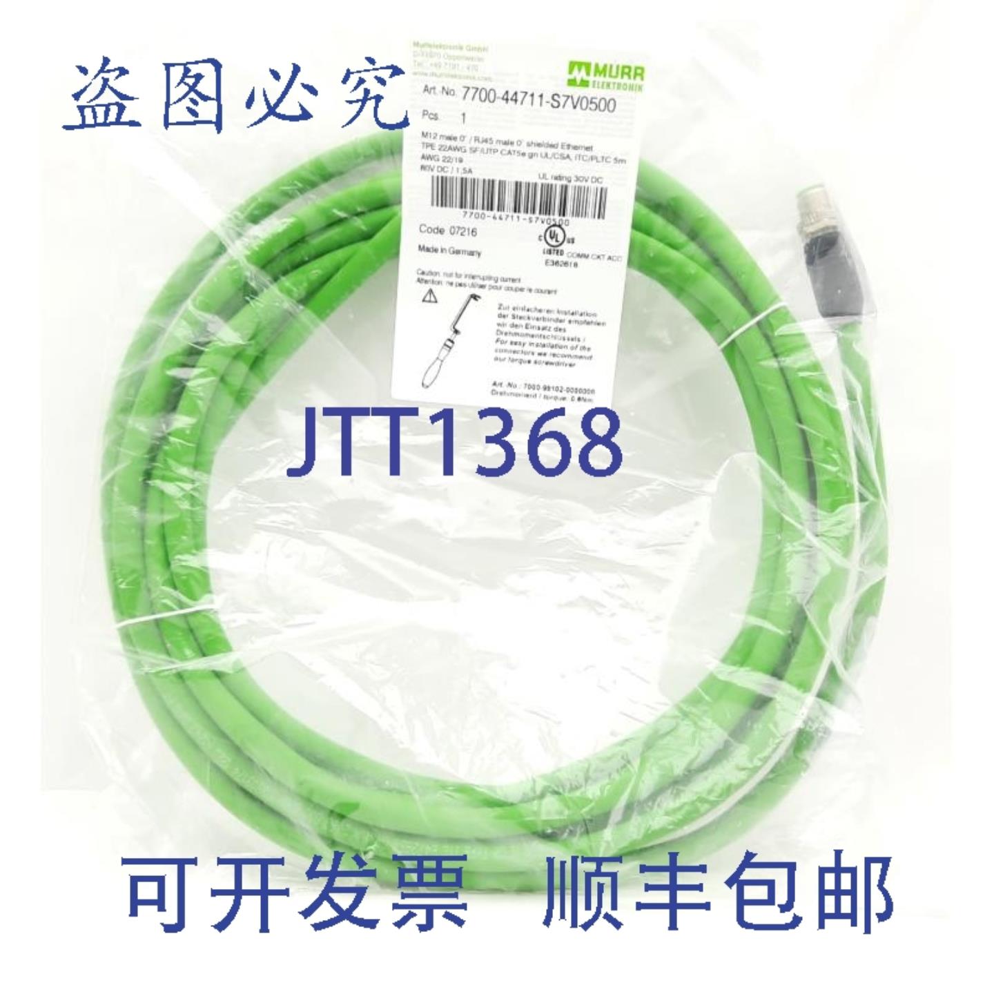 供应Murr 7700-44711-S7V0500 线缆 60VDC 15AM12 4 针至