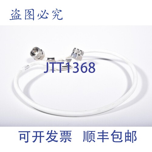 现货供应Junflon MWX221 电缆 0.5米