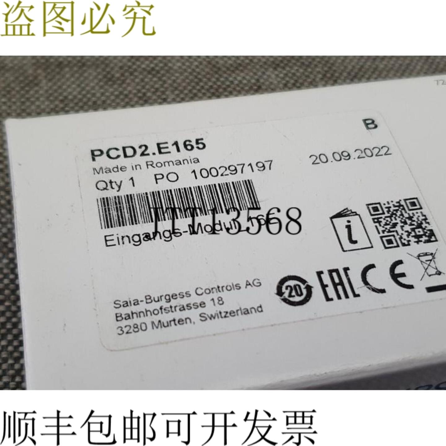 供应ROCK P2E165 SBC 裙板 BURSS 控制 P2E165