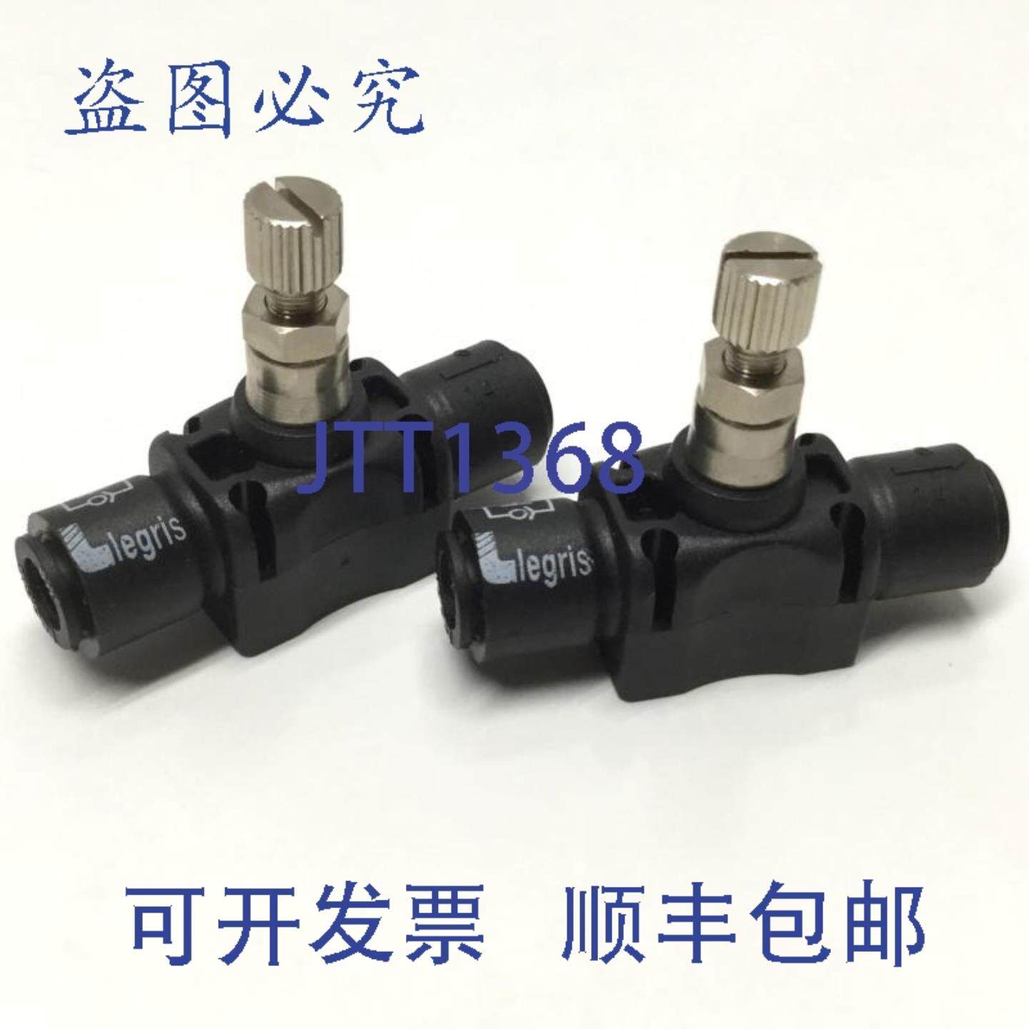 供应2 个 Legris 7770 56 00 直列式流量控制调节针阀 14 英